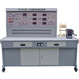 BR-109電機(jī)、變壓器維修檢測(cè)實(shí)訓(xùn)裝置